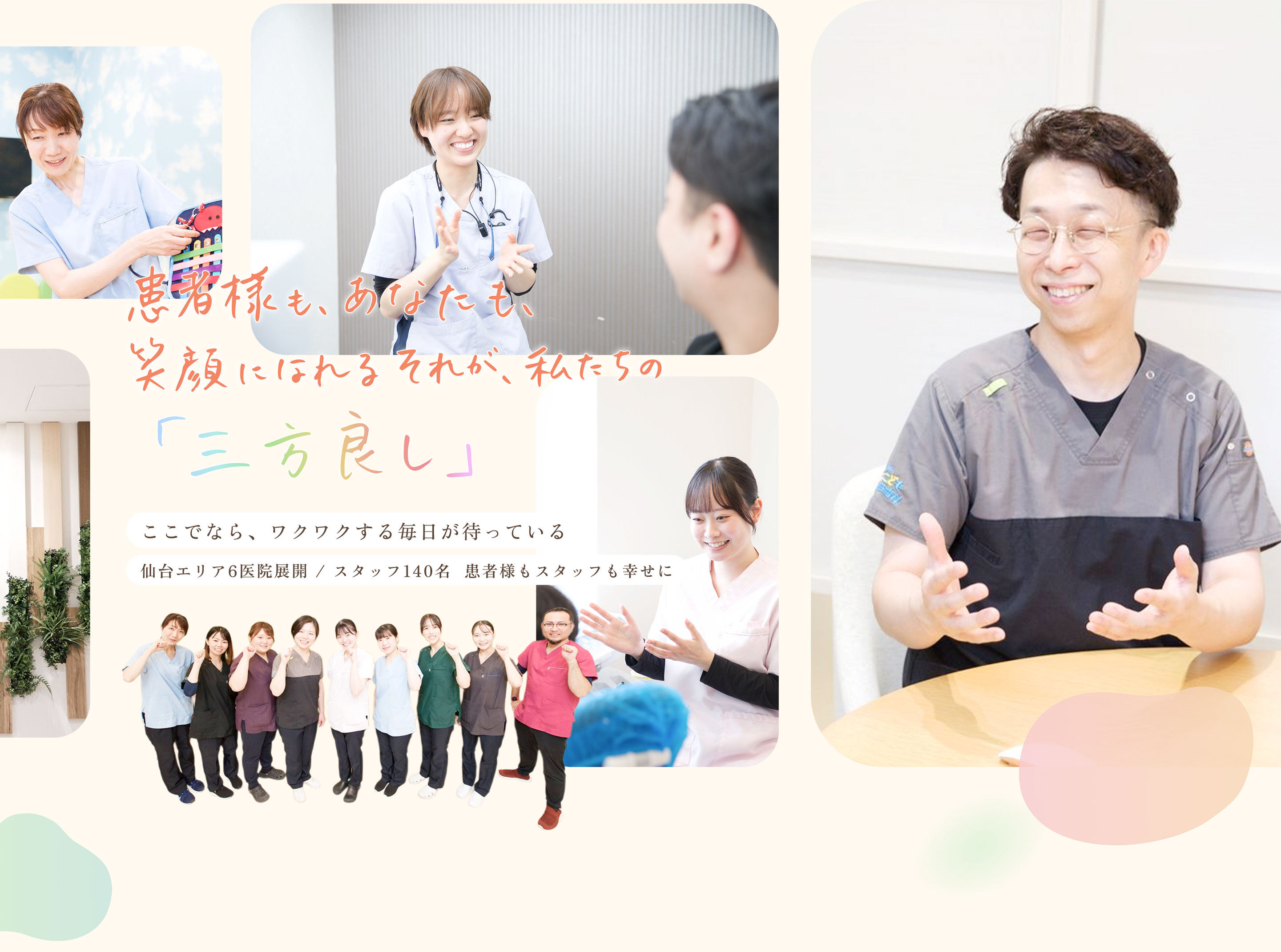 ここでなら、ワクワクする毎日が待っている